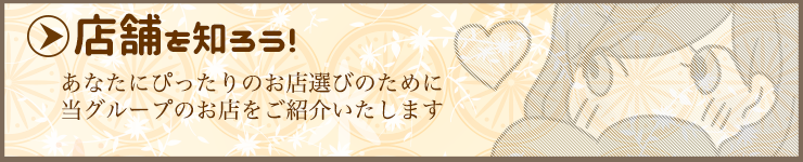 お店の紹介｜３ないオナクラ・デリバリーヘルス・ホテルヘルスを大阪全域で展開中